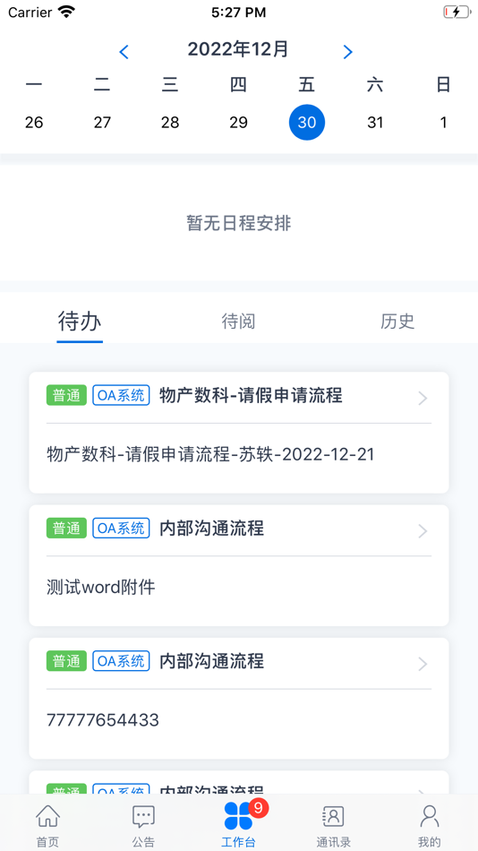 #3. 物产中大 (iOS) Podle: 物产中大数字科技有限公司