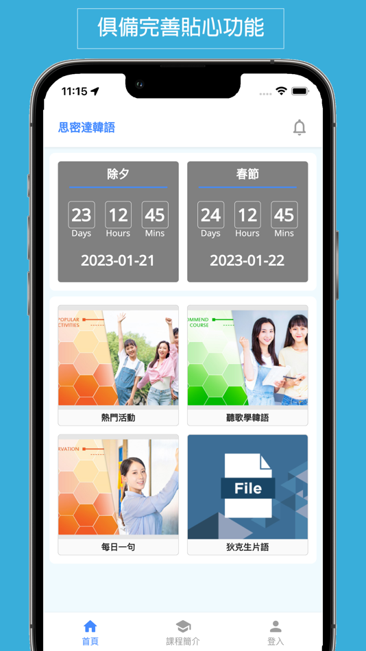 #2. 思密達韓語 (iOS) 由: Lan Yan Technology Corp.