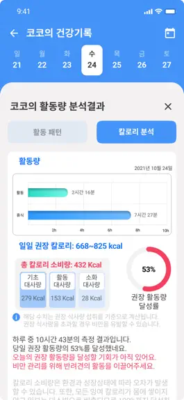 Game screenshot 품애(PumAe) hack