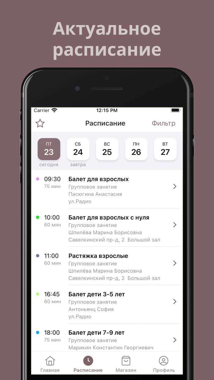 Студия Большой Балет