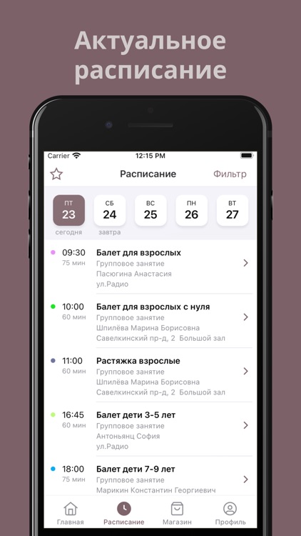 Студия Большой Балет screenshot-3