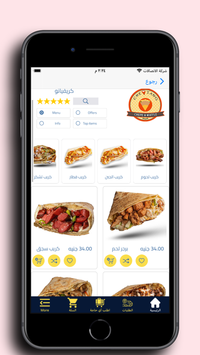 واسطة خير Screenshot