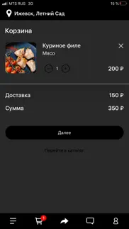 Мяснофф iphone screenshot 4