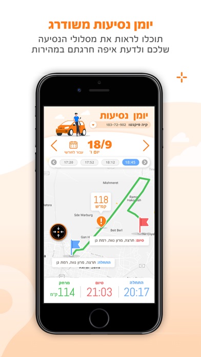 שלמה תמיד כן Screenshot