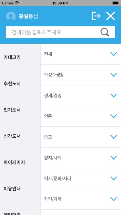 안양시립전자도서관