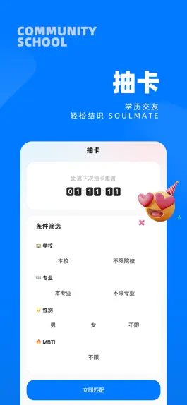 Game screenshot SCHOOL-说你想说，问你想问 hack