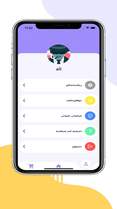 Atare Screenshot
