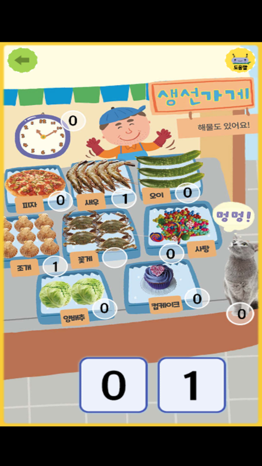 #3. 밍글봇 AI - 03(Minglebot AI-03) (iOS) 由: Minglecon