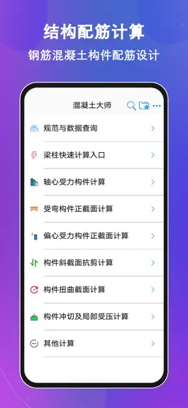 Game screenshot 混凝土大师 mod apk