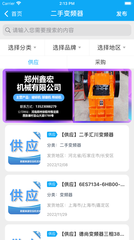 #4. 变频器之家 (iOS) 由: Hebei ZaiXun Network Technology Co., Ltd.