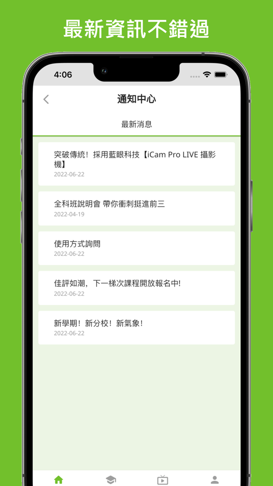 #2. LOL學習在線 (iOS) 由: Lan Yan Technology Corp.