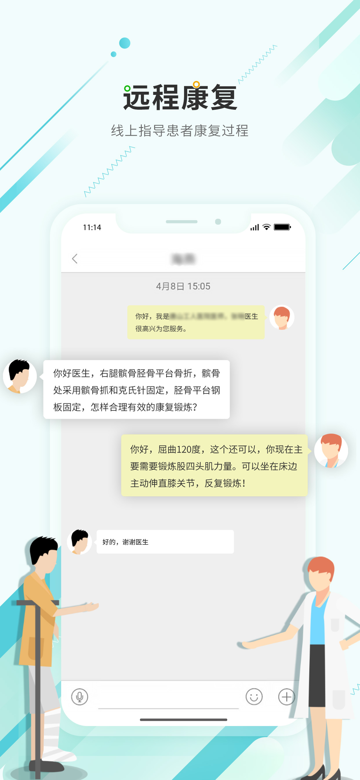 唐山医疗医生-您的工作助手