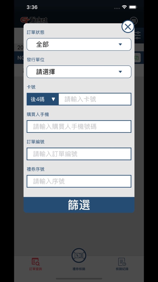 #7. GT Store (iOS) 由: 台灣萬事達金流股份有限公司