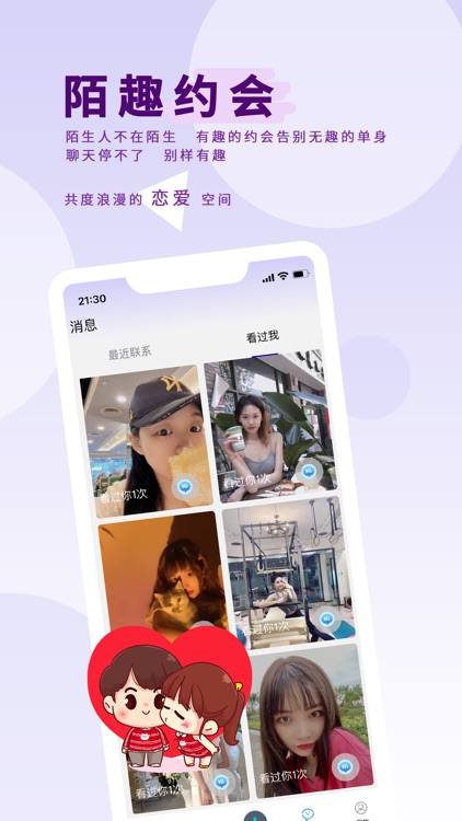 雪月视频语音交友-成人聊天视频约会 screenshot-3