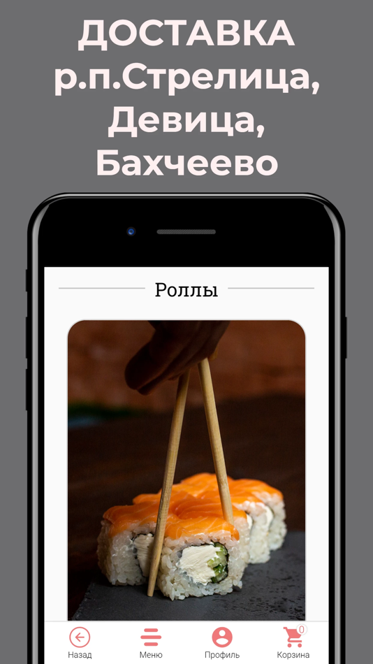 #1. КОНТИНЕНТ доставка еды (iOS) 由: Alexandr Shcherbakov