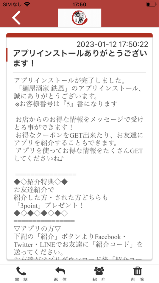 #2. 麺屋酒家　鉄風 (iOS) Podle: KATSUNORI TAKAGIWA