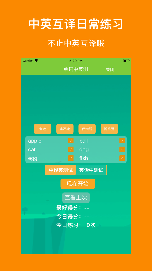 #5. 新概念少英-新概念英语青少版最新8册全套教材配套同步点读工具 (iOS) 由: 志威 梁