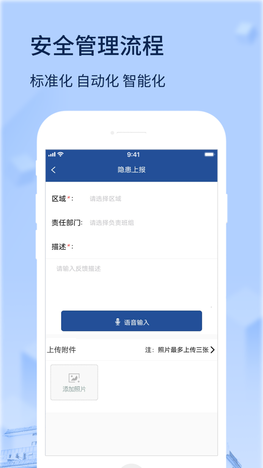 #4. 网格化安全管理系统 (iOS) 来自: Sinomis Co., Ltd.