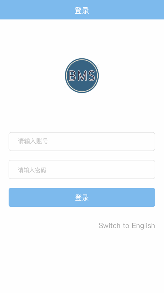 EN BMS - 1.1.0 - (iOS)