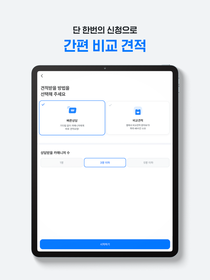 신차연구소, 카랩