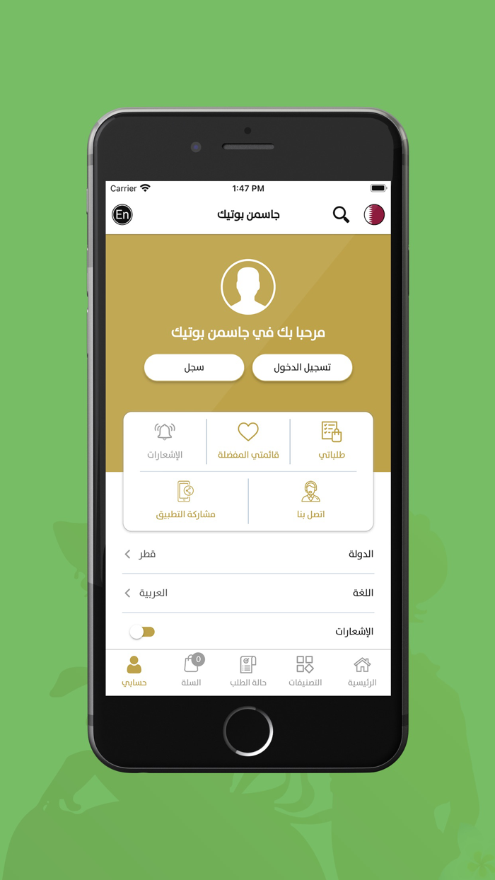 Jasmine Boutiques  جاسمن بوتيك