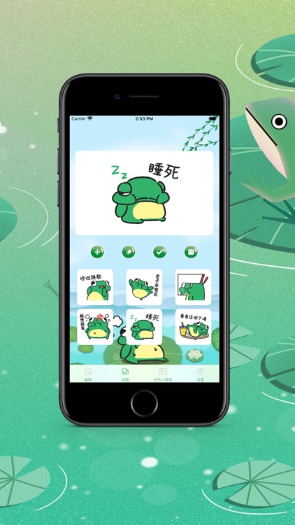 快乐小青蛙-贴纸