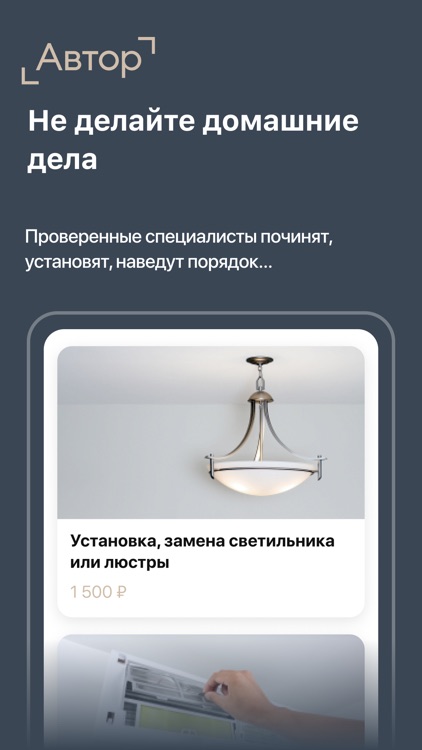 Автор Управляет screenshot-3