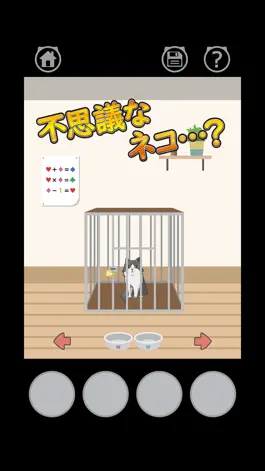Game screenshot CAT〜不思議な猫の脱出ゲーム〜 apk