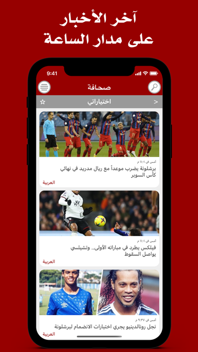Screenshot #1 pour Sahafa - صحافة