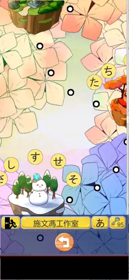 Game screenshot 好好玩日語50音 hack