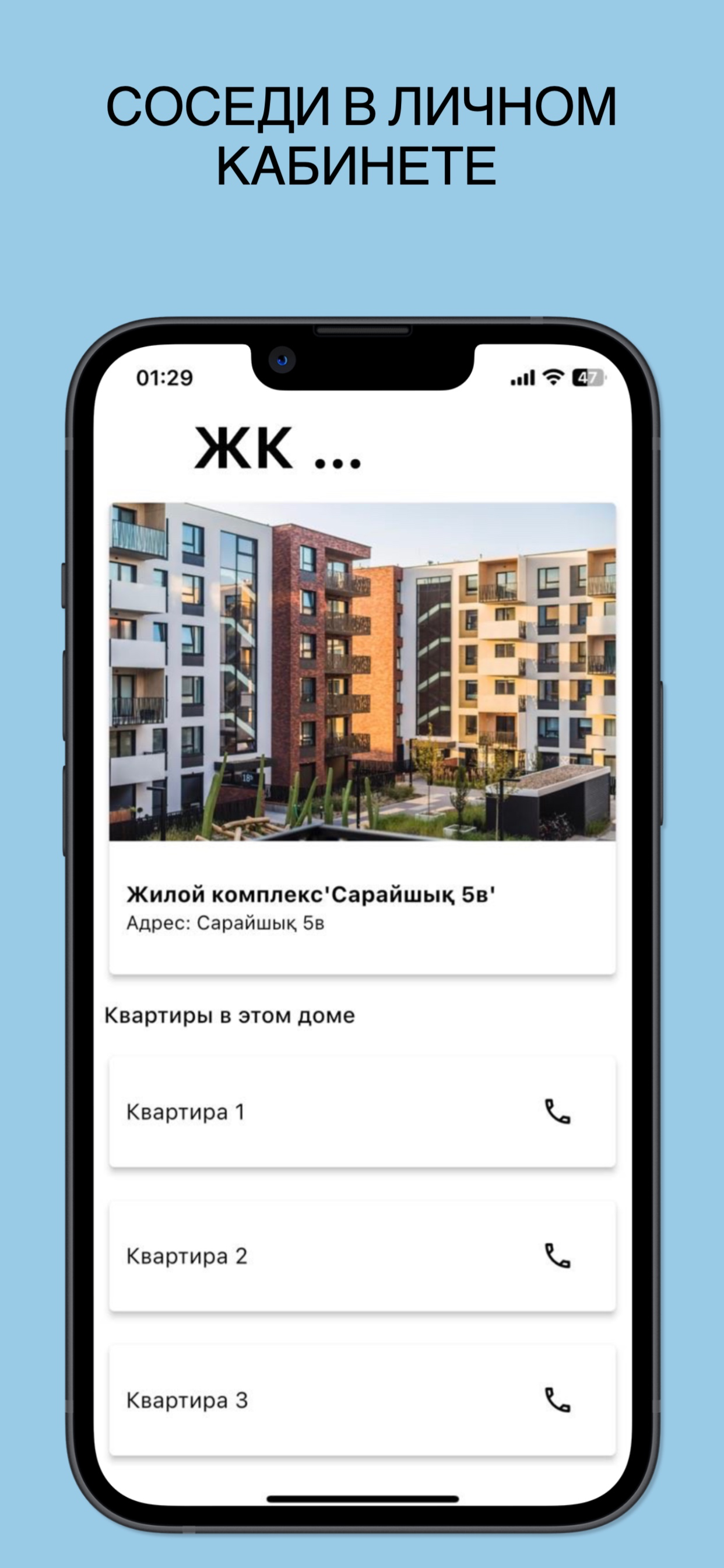 Tuk-tuk app