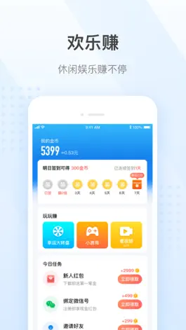 Game screenshot 步步旺 apk