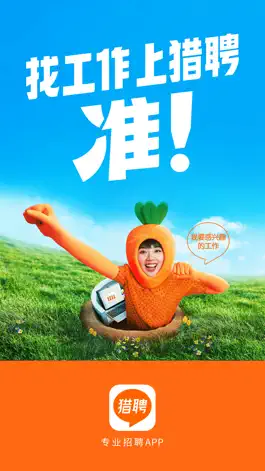 Game screenshot 猎聘-专业招聘App mod apk