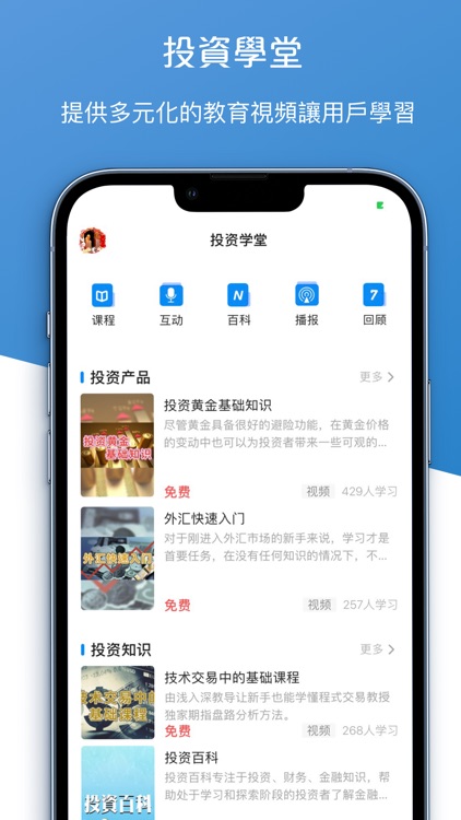 Wolfinance-黄金白银现货资讯 screenshot-3