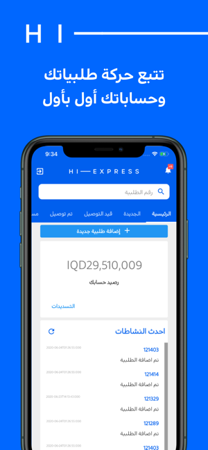 Hi-Express(圖1)-速報App