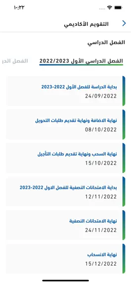 Game screenshot الكلية الجامعية - iUCAS hack