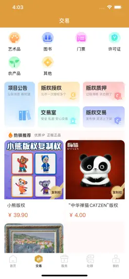 Game screenshot 时空社 apk
