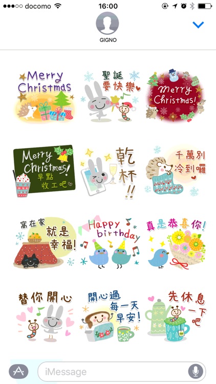 大人的親切問候聖誕新年特別篇