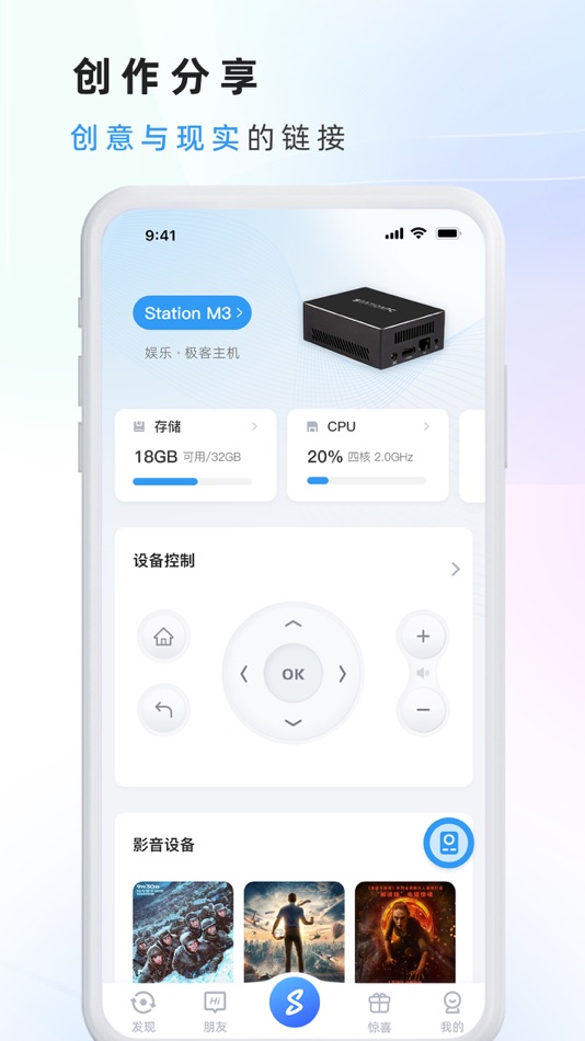 #3. Station Links (iOS) 由: StationPC Technology Co., Ltd