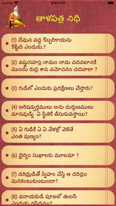 Thalapathra Nidhi Screenshot