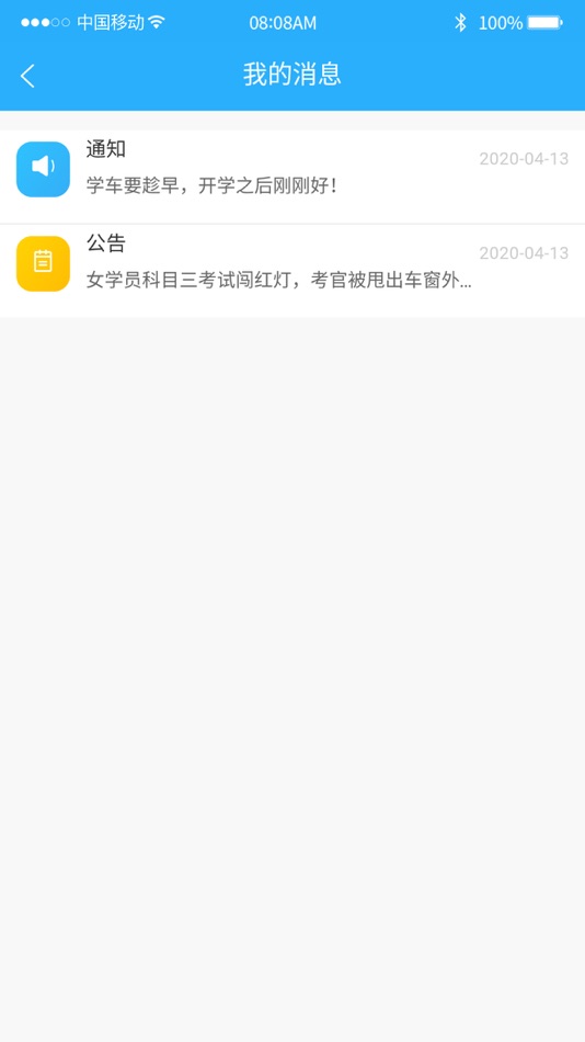 #2. 云学员一点通 (iOS) بواسطة: 昆明联航机动车驾驶培训有限公司