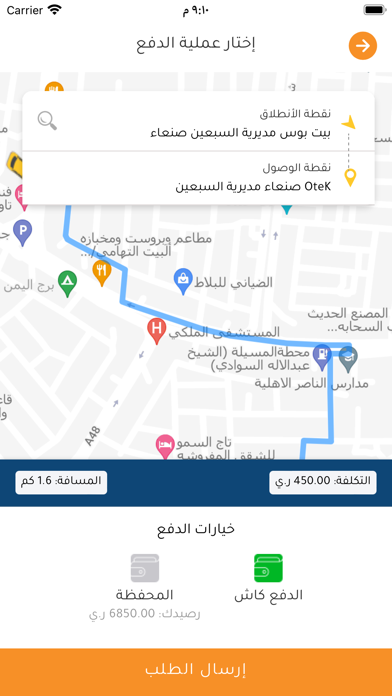 جو ماكس -go max Screenshot