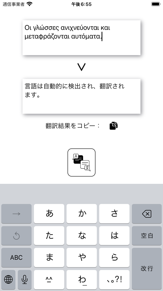 #2. Honyaku (iOS) Podle: TUNAPRODUCTS LIMITED LIABILITY COMPANY