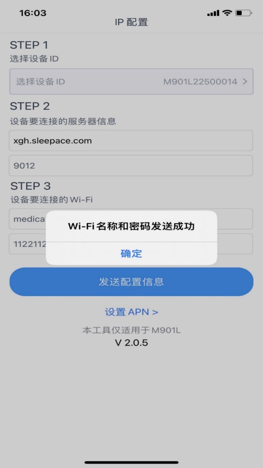 #4. IP配置 (iOS) 由: Shenzhen Medica Technology Development Co., Ltd.