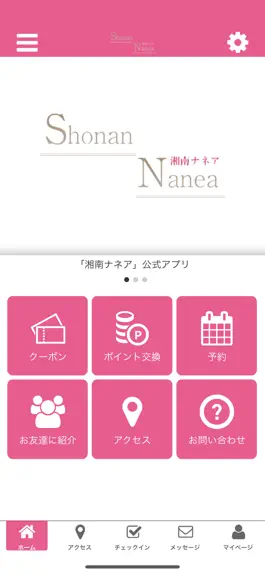 Game screenshot 湘南ナネア mod apk