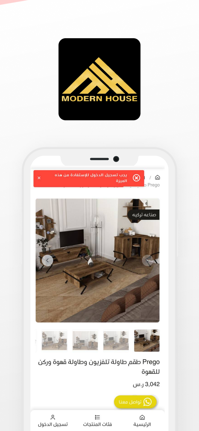 متجر البيت الحديث