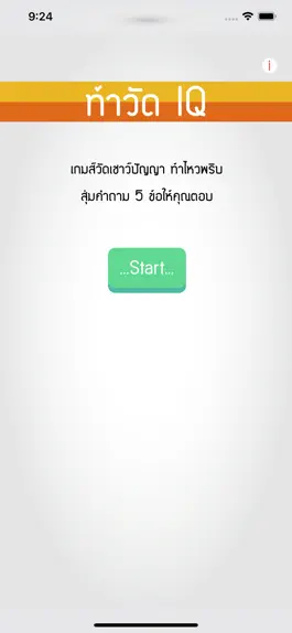 Game screenshot ท้าวัด IQ mod apk