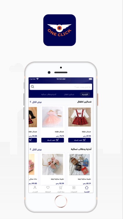 one click | ون كليك