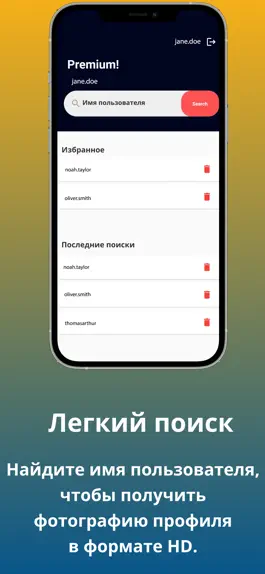 Game screenshot Большие фото профиля hack