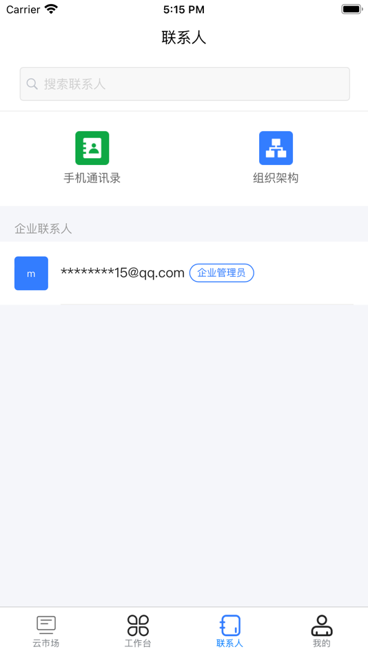 #3. 移动云市场 (iOS) 由: China Mobile Suzhou Software Technology Co.,Ltd